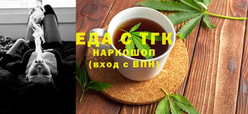 купить наркоту  мега вход  Еда ТГК марихуана  Буй 